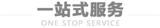 領(lǐng)航潤滑油OEM一站式服務(wù)